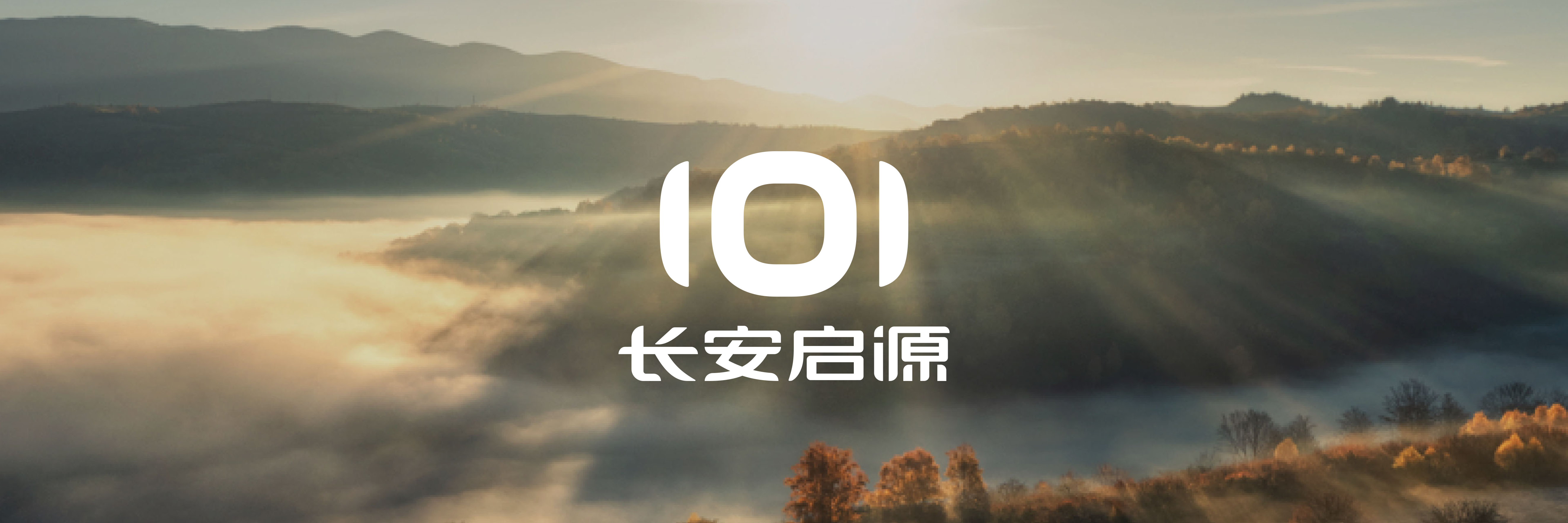 长安启源