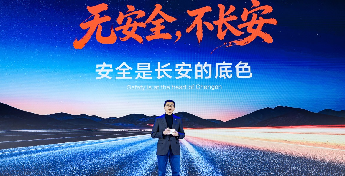 Safety is the foundation of Changan