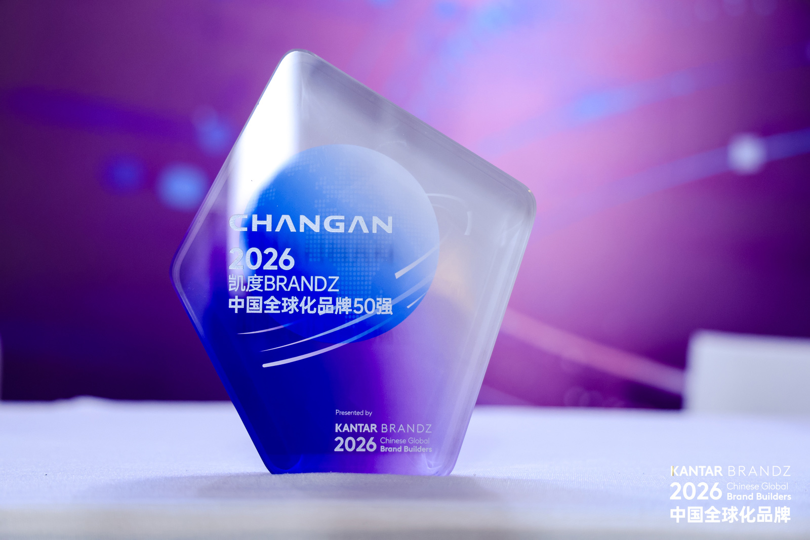 Changan Named to Kantar BrandZ Top 50 Chinese Global Brand Builders for Three Consecutive Years